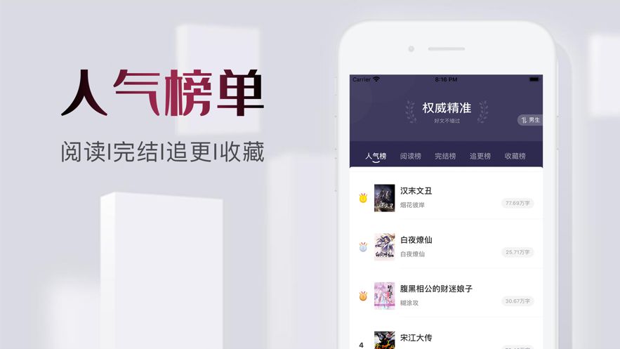 爱看书库手机版下载官网  v1.0.0图3