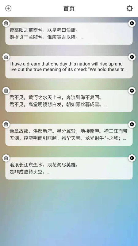 AI提词器  v1.1图2