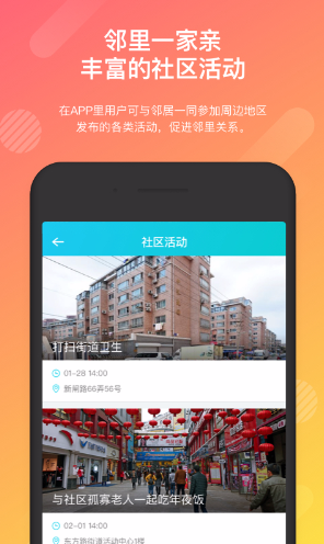 幸福桃花  v1.0图3