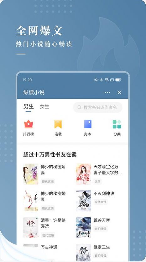 纵读小说安卓版下载安装最新版本  v1.0.0图3