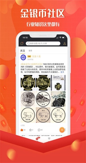 易金在线佣金  v3.7.3图2