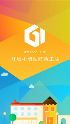 信易贷app下载苹果版安装  v1.0图3