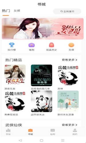 清流小说手机版免费阅读全文下载百度网盘  v1.4.1图2