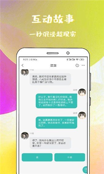 稀饭小说手机版阅读  v1.1.1.1图1