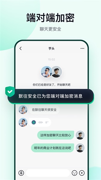 默往交友安卓版官网登录  v3.30图1