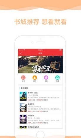 畅小说下载  v7.35图1