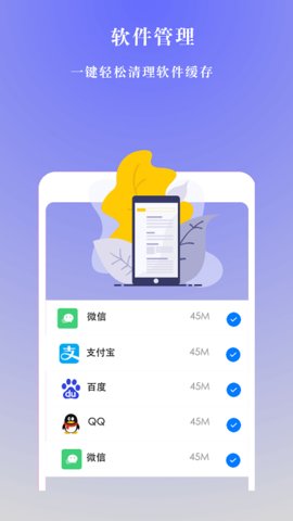 一鍵清理管家  v2.9.5圖2