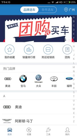 易選車  v1.3圖1