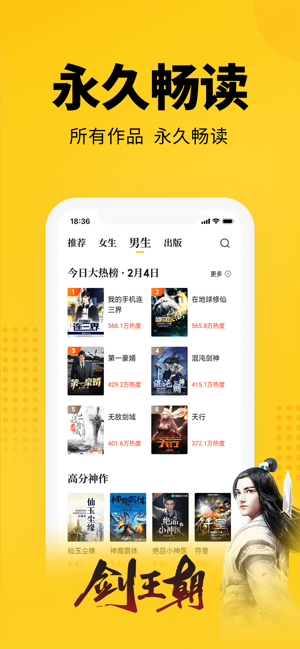 七猫小说最新版本破解版本  v4.1图2