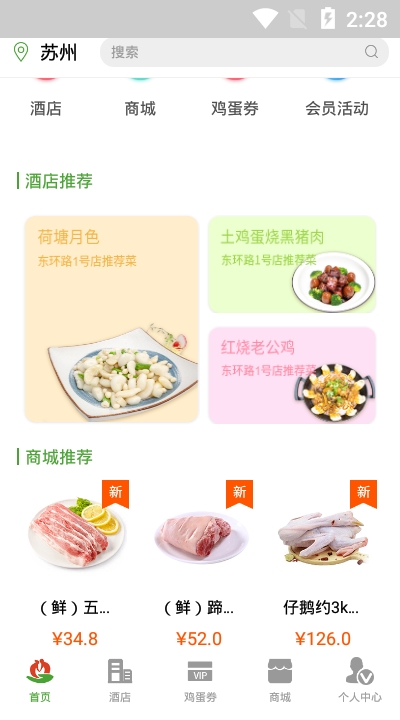 雍之真  v2.0.0圖3