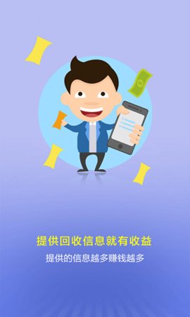 收收  v1.2.056图1