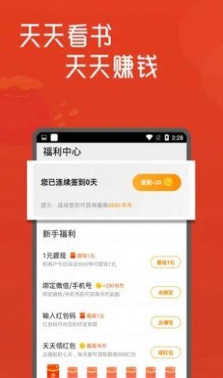 海棠小说城app下载官网最新版本免费