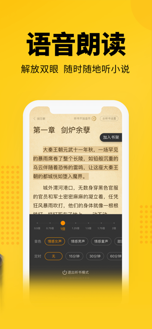 七猫小说app免费版下载苹果版  v4.1图4