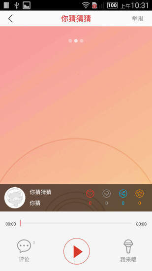 哼哼音乐官网下载安装苹果版本  v1.13图1