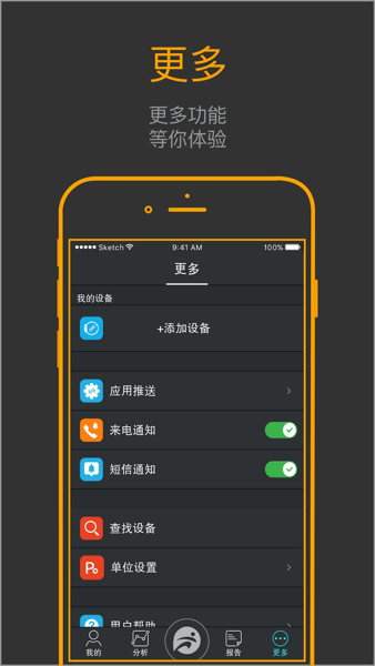 分动智能运动手表  v1.8.14图2