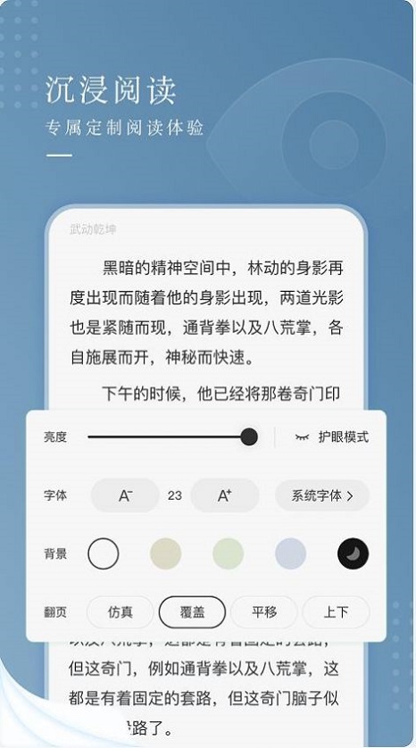 纵读小说主角许立言的小说免费阅读无弹窗  v1.0.0图1