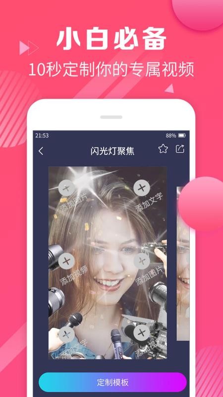 视频剪辑合并app下载免费  v1.1.8图1