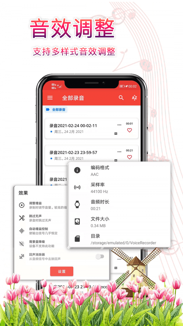 录音器助手手机版  vv3.2.9图3