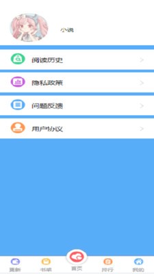 飞卢有声小说最新版  v1.0.0图1