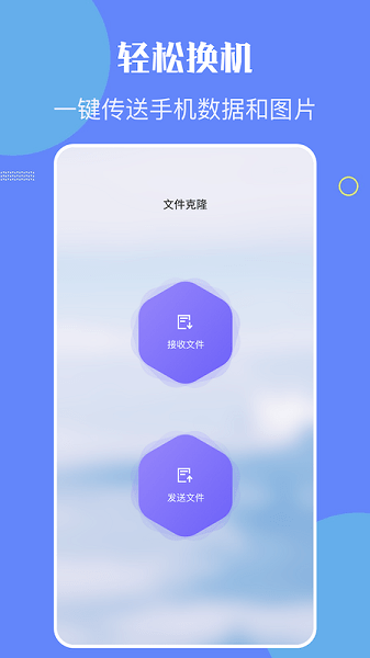 金星数据恢复  v1.1图1