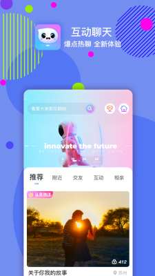 嘀嗒交友最新版下载苹果版  v1.0图1