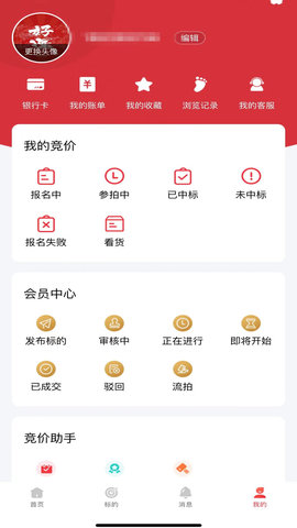 税宝  v2.1.7图1