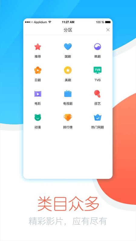 今日追剧官网下载安装手机版免费  v1.0.1.0图1