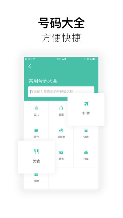 360防骚扰大师  v1.0.0图5