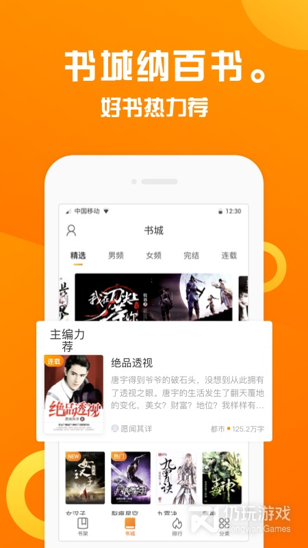 折趣书屋app下载官网最新版本  v1.1.1图1