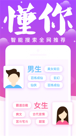 妖气小说阅读app  v1.2.4图2