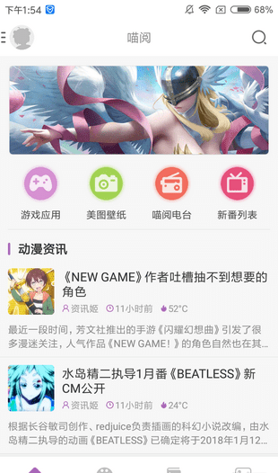 曲奇动漫app正版下载官网苹果手机版安装  v1.0图3