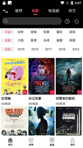 黑鲨影视ios官网下载安装手机版电视  v1.1.6图3