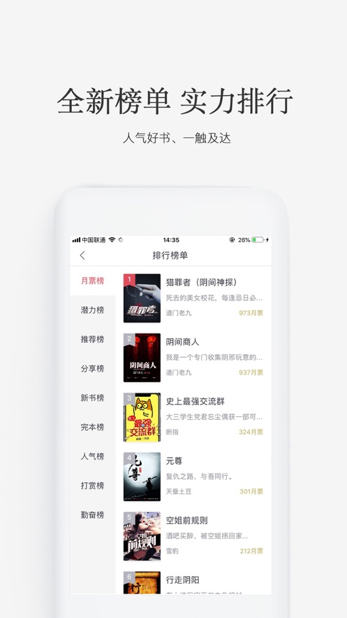 火星小说网页版在线看免费下载软件安装  v2.6.5图3