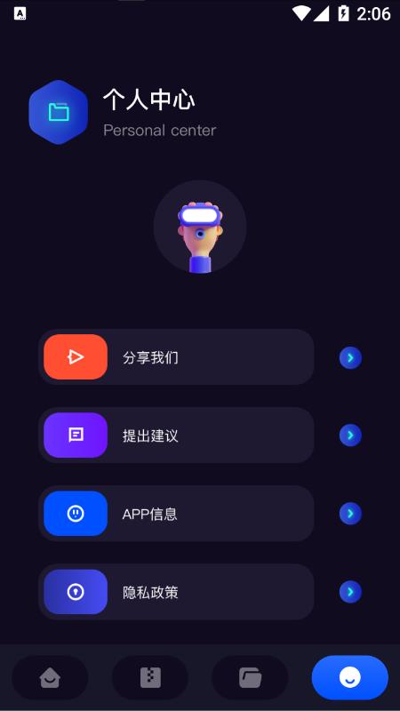 传输搬家  v1.3图4