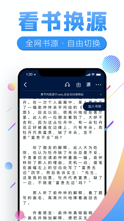 飞卢书屋软件下载安装官网手机版免费  v7.23图2