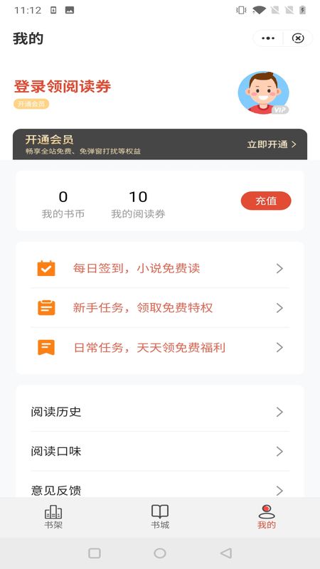 鹿鸣小说app下载免费阅读全文无弹窗  v1.0.0图1