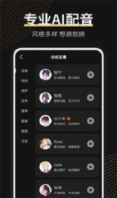 广告配音大师手机版免费下载  v2.0.2图1