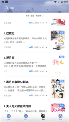 全能搜书软件下载安装免费官网  v1.0图3