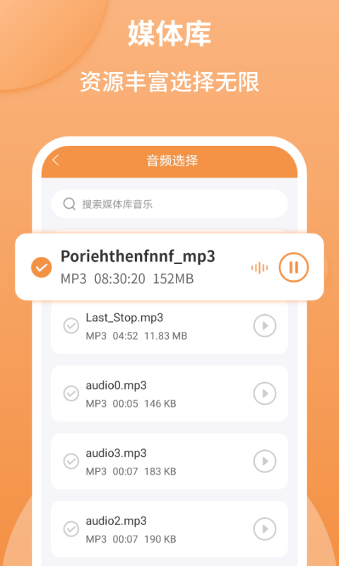 音频剪辑师app手机版下载苹果版安装  v1.2.2图3