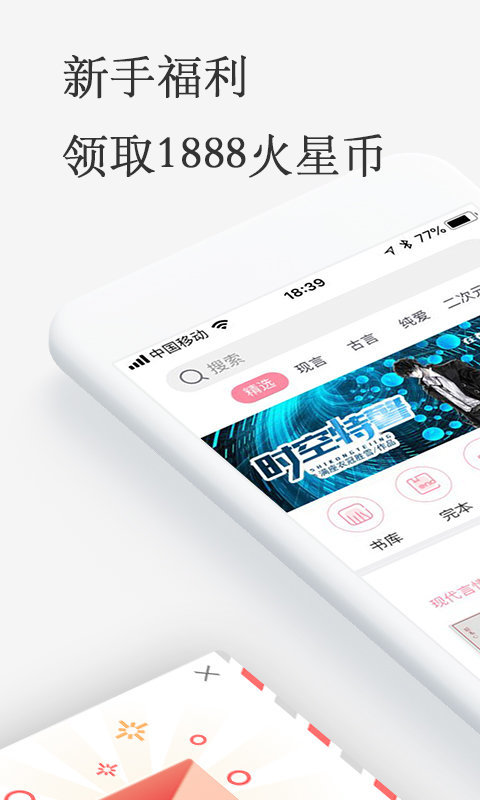 火星女频小说最新版本在线阅读下载安装免费  v2.5.8图3