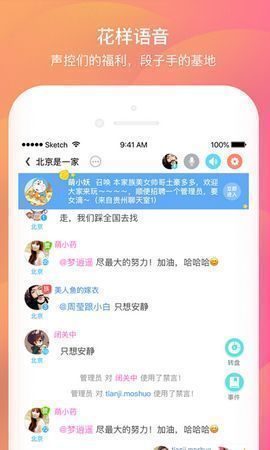 米心社交手机版官网下载安装苹果版  v1.0图1