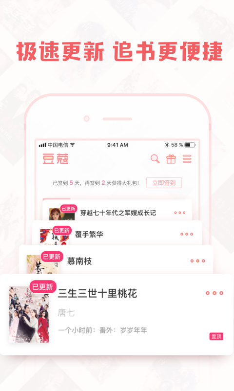 豆蔻小说免费版  v1.4.1图2