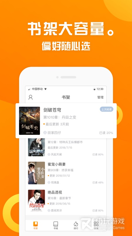 折趣书屋app下载官网最新版苹果手机  v1.1.1图2