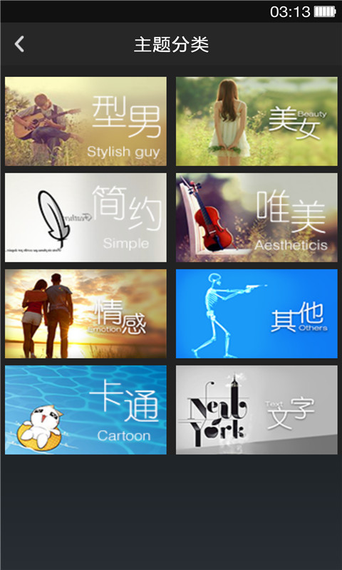 QQ主题管家  v8.2图4