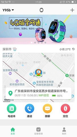 智天使  v2.3.0图1