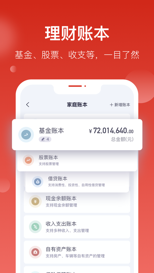 汇丰汇选app官网下载  v1.0.0图3