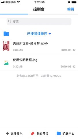 epub阅读器app下载  v1.6图3