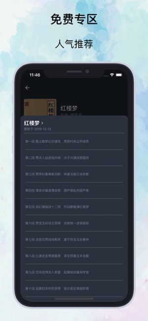 知否阅读最新版小说在线阅读下载全文免费无弹窗  v1.0.0图1