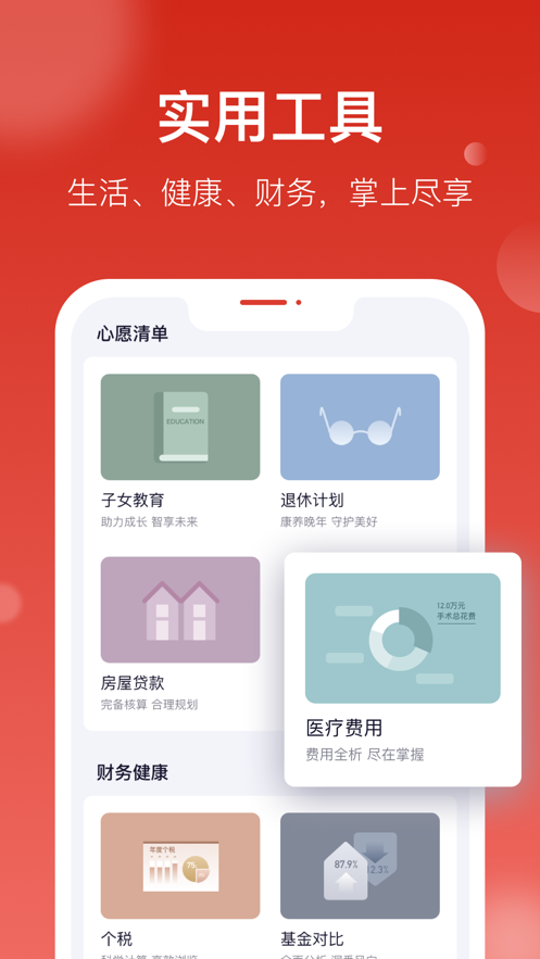 汇丰汇选app官网下载  v1.0.0图2