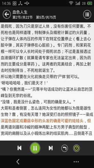 看小说听书最新版本下载安装